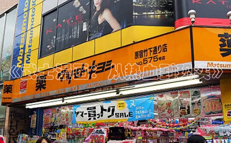 新新漫画网页版电脑